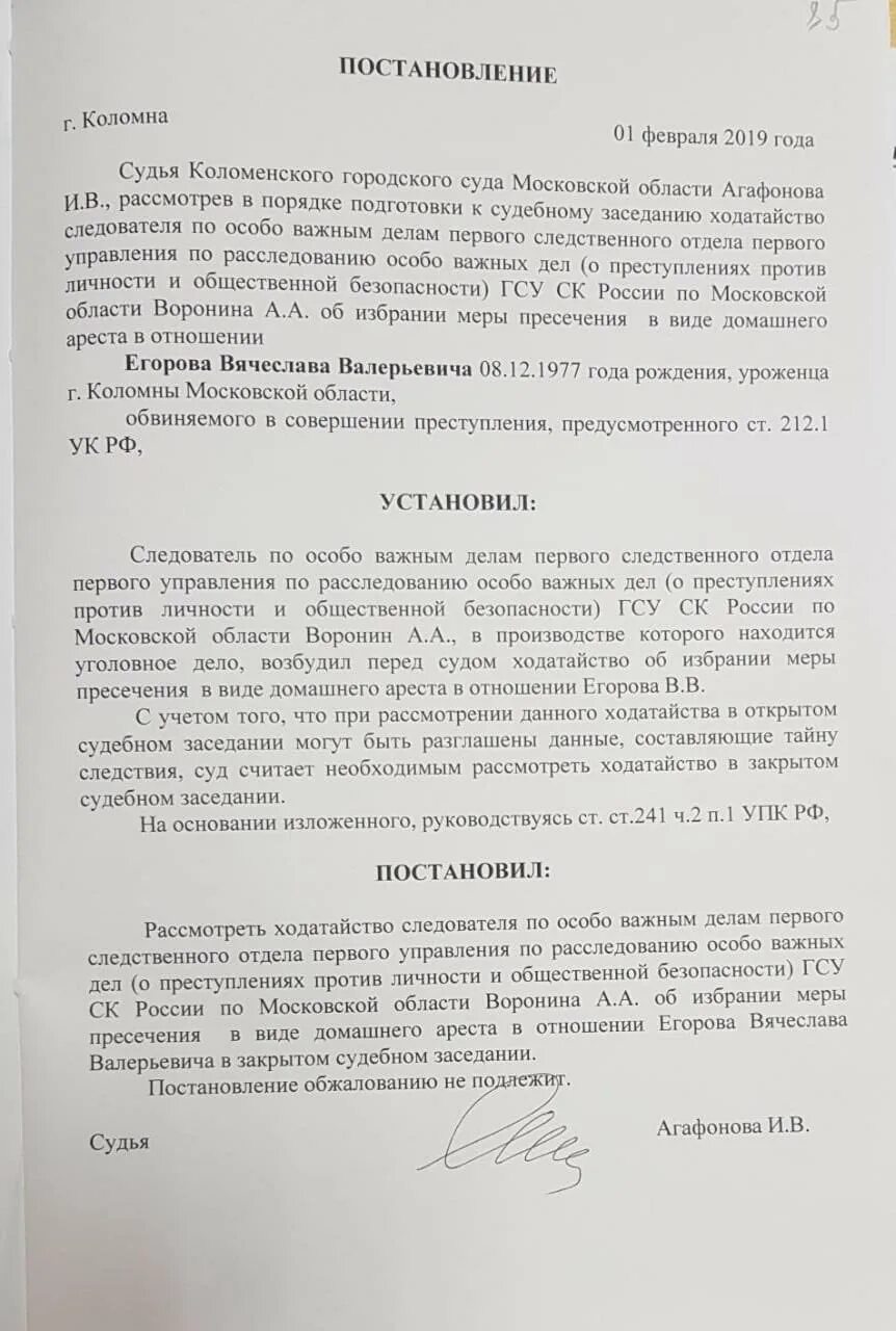 Постановление о закрытом судебном заседании. Постановление о назначении закрытого судебного заседания. Ходатайство о назначении судебного заседания. Постановление о назначении судебного заседания по гражданскому делу. Постановления о суде о назначении судебного заседания