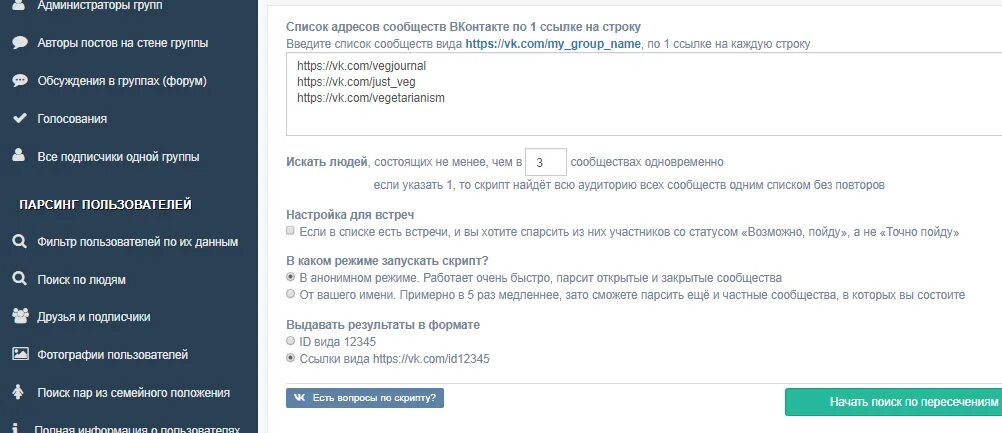 Какой статус. Страница администратора вконтакте. Статус админ. Статусы заявок. Админ панель для сайта.