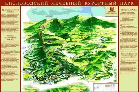 Маршруты на карте кисловодска