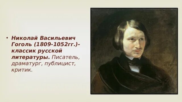 Петербург в творчестве Гоголя. Питер в произведениях Гоголя. Петербург в произведениях н.в.Гоголя"..