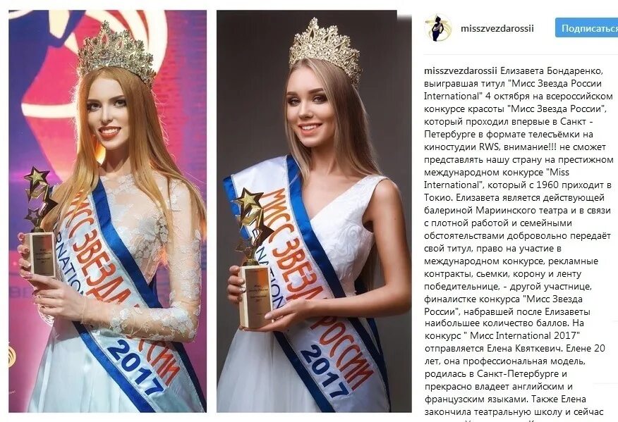 Мисс аргентина 2022. Мисс звездная красавица франк. Miss star. Miss star. Кристина мэй.