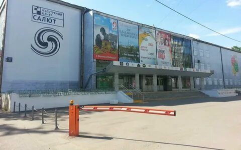 Салют ул свободы 37 отзывы