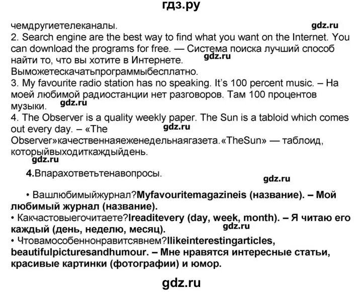 Английский язык 7 класс вербицкая стр 33. Гдз по английскому языку 8 класс forward. Гдз английский язык 8 класс Вербицкая. Английский язык 8 класс Вербицкая стр 44. Учебник по английскому языку 8 класс Вербицкая.