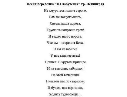 Переделка песни диско
