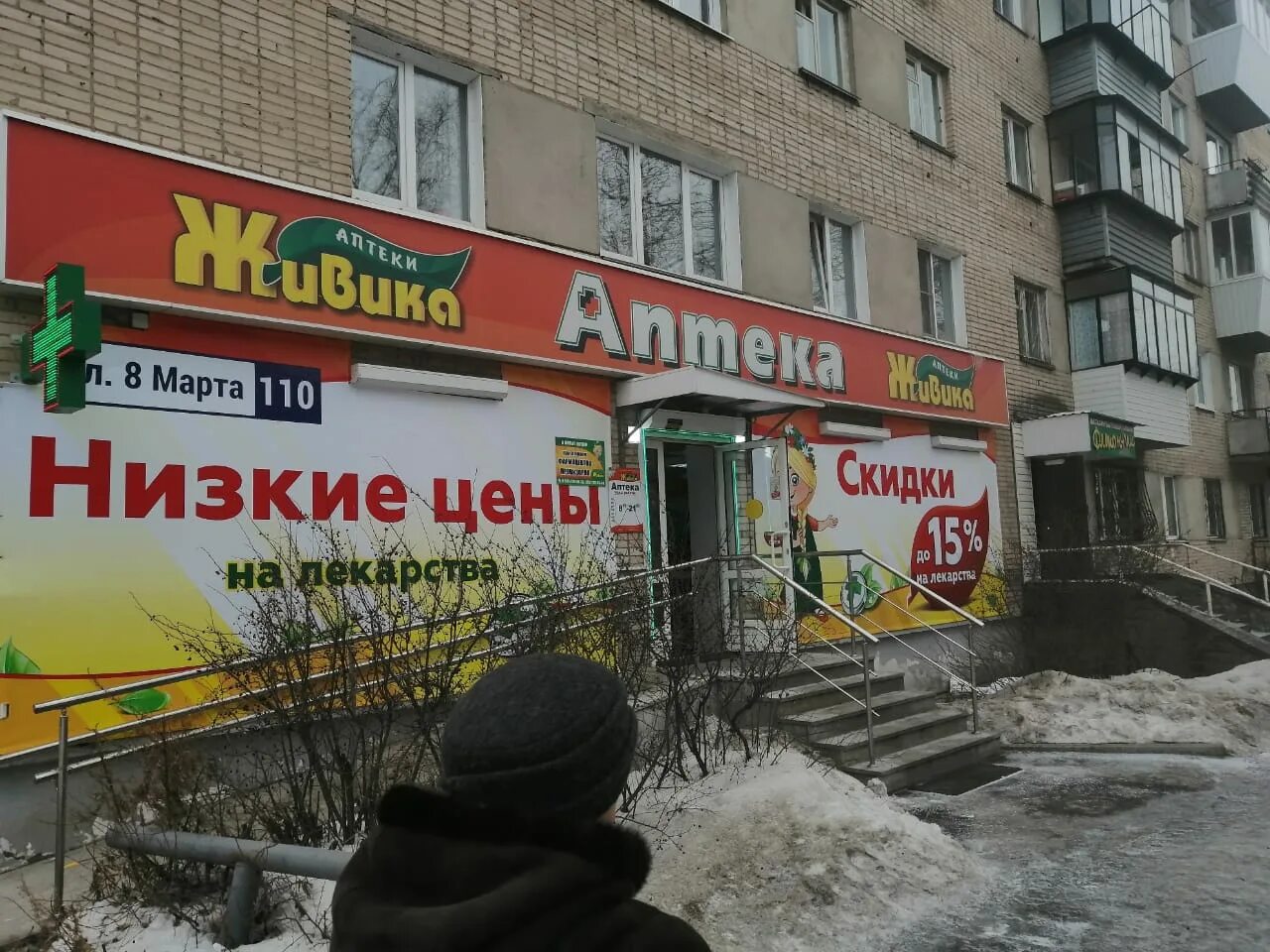 Девять островов, торты на заказ, ул. Воронова, 10, Верхняя Салда - Яндекс Карты