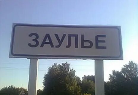Княгинино брянская область