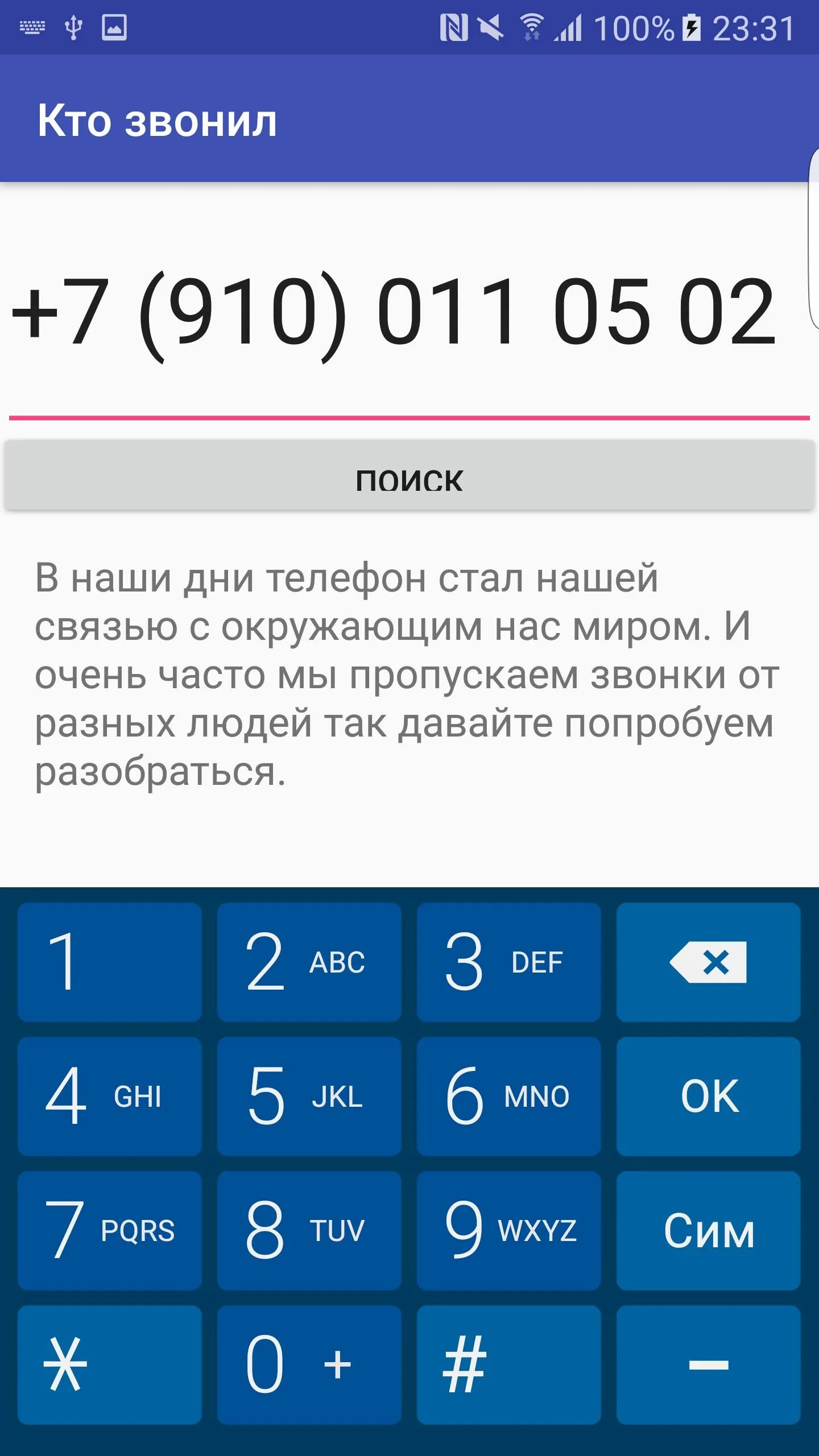 Кто звонил. Звонить. Кто кому звонит. Звонит кто звонит.