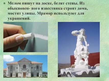 Написана мелка