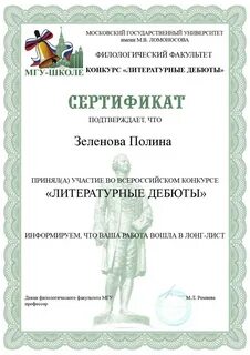 Новые литературные конкурсы