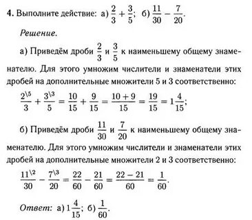 Конспект обыкновенные дроби 5 класс
