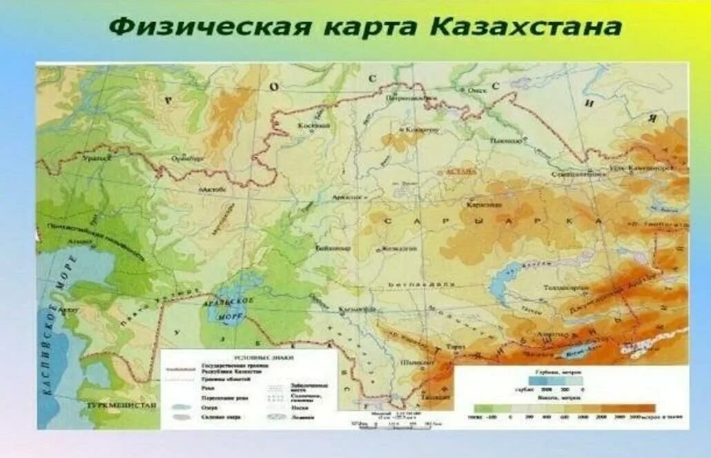 Физическая карта Казахстана. Географическая карта Казахстана горы. Карта Казахстана физическая карта. Физическая карта Западного Казахстана. Карта рек казахстана и россии