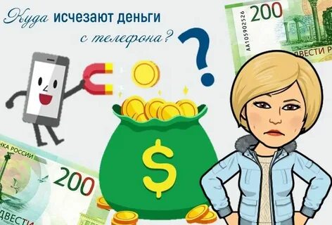 Деньги пропадали фонда