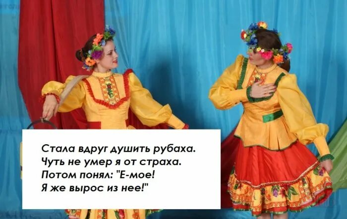 Про маму русское народное. Русские народные частушки для детей. Русская народная частушка для детей. Детские фольклорные частушки. Наряд для исполнения частушек.