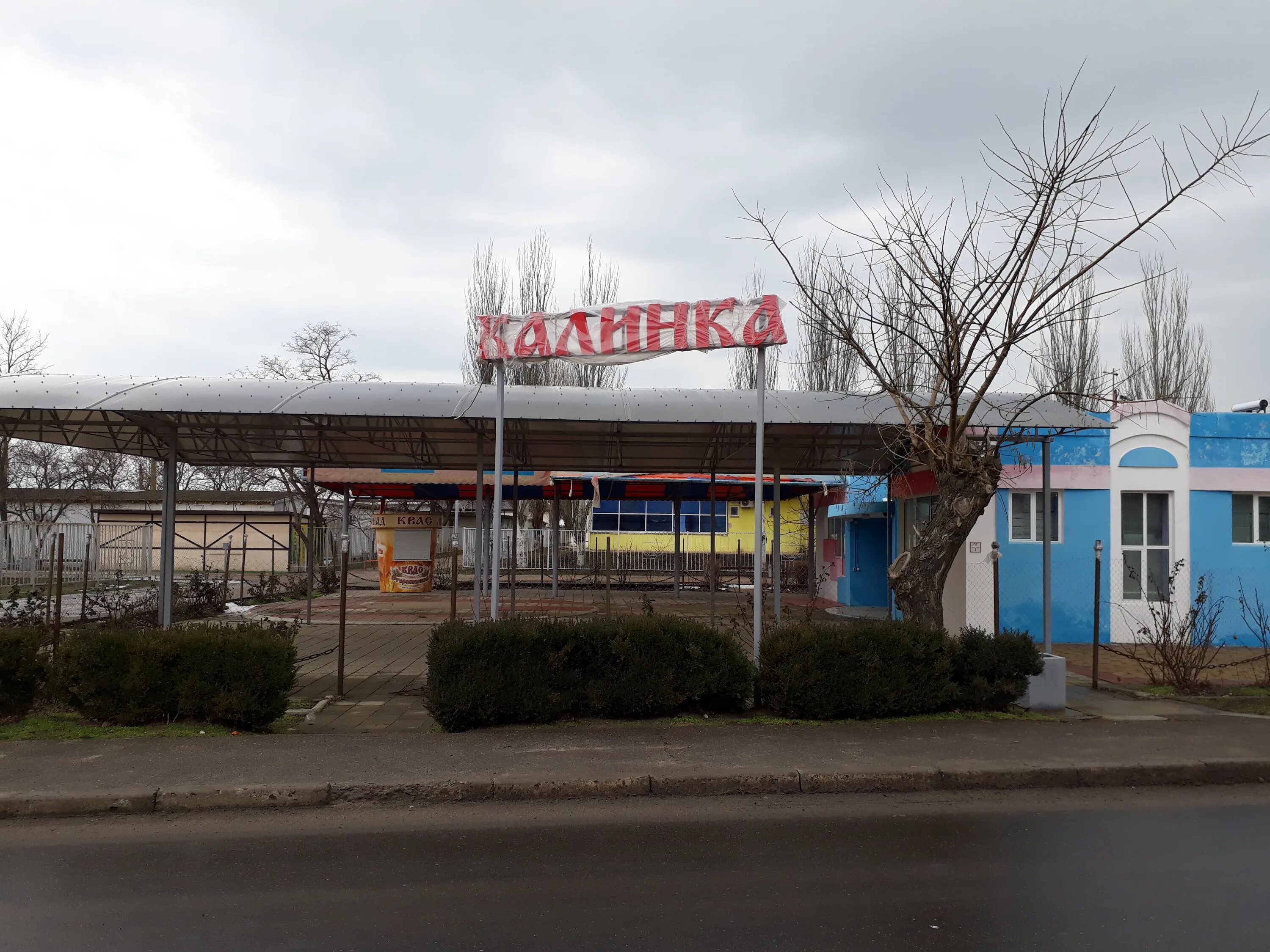 Калинка хаус клуб ростов. Тц калинка воронеж. Калинка мебель. Калинка эмблема. Магазин малинка пенза.
