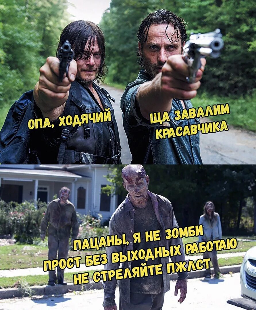 Мемы (не смешно) DeklaN Дзен