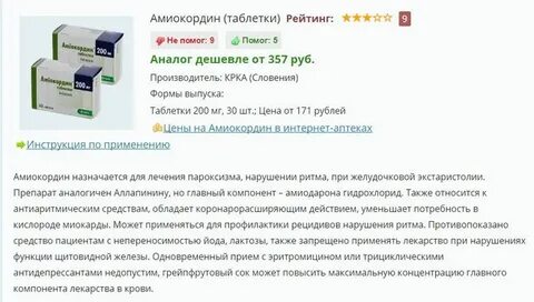 Аллапинин отзывы пациентов принимавших препарат
