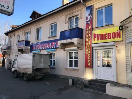 Магазин запчастей в чите