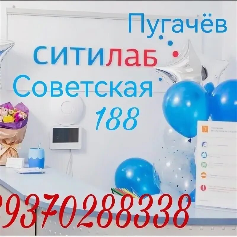 Ситилаб абдулино. Ситилаб пугачев. Ситилаб елабуга. Ситилаб тула. Ситилаб пугачев.