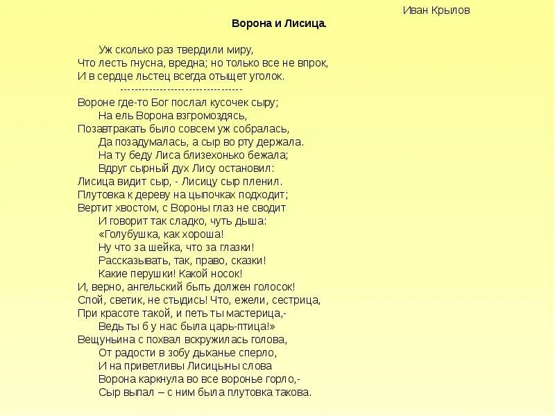 Сколько раз стихи