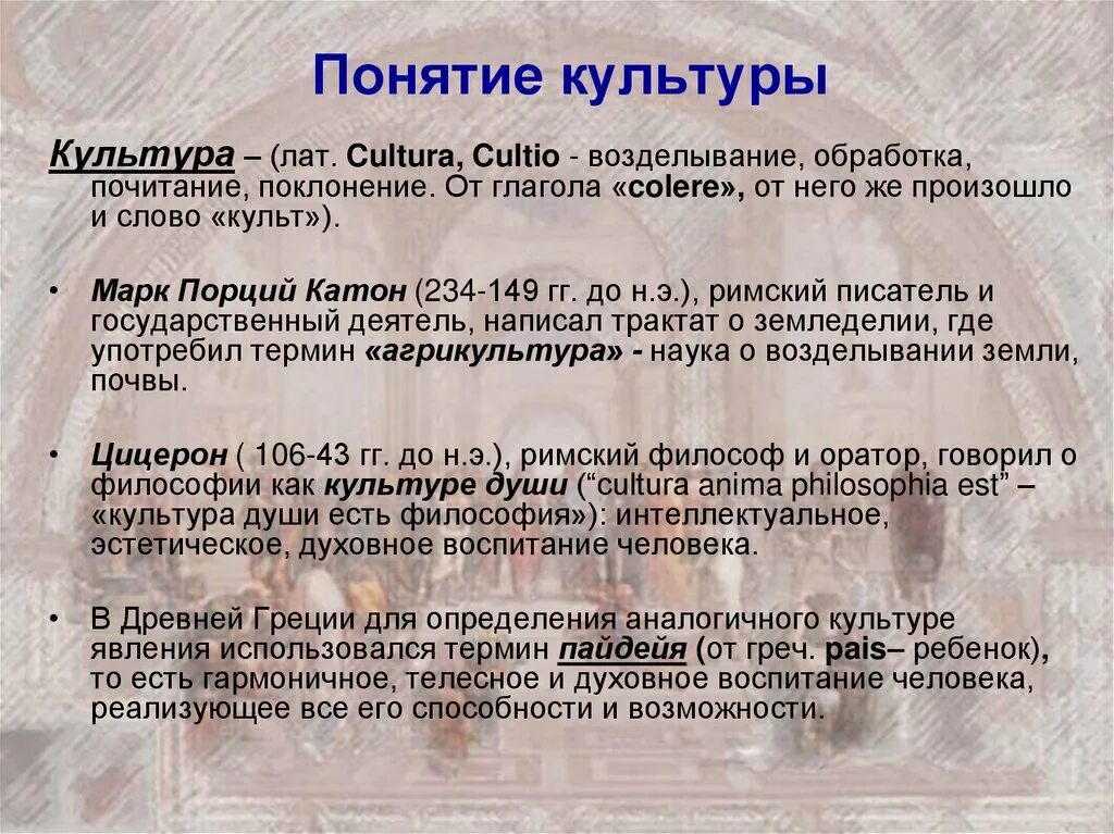 Определения культуры разных. Определения культуры разных