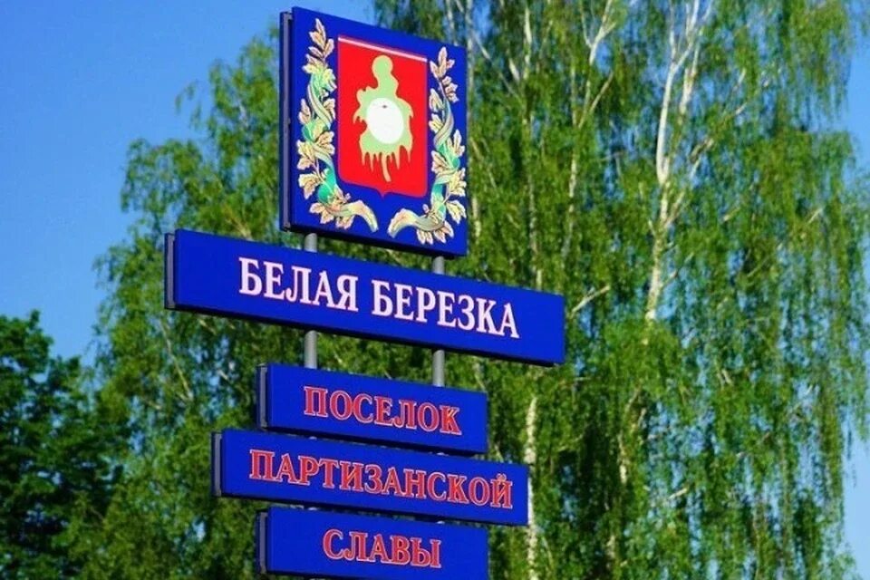 Красное белое калуга. Красное и белое брянск. Красное белое ночью. Белое брянск. Белое брянск.