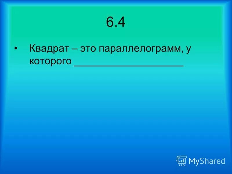 Отрезок соединяющий две несоседние вершины называется. Отрезок соединяющий две несоседние вершины называется