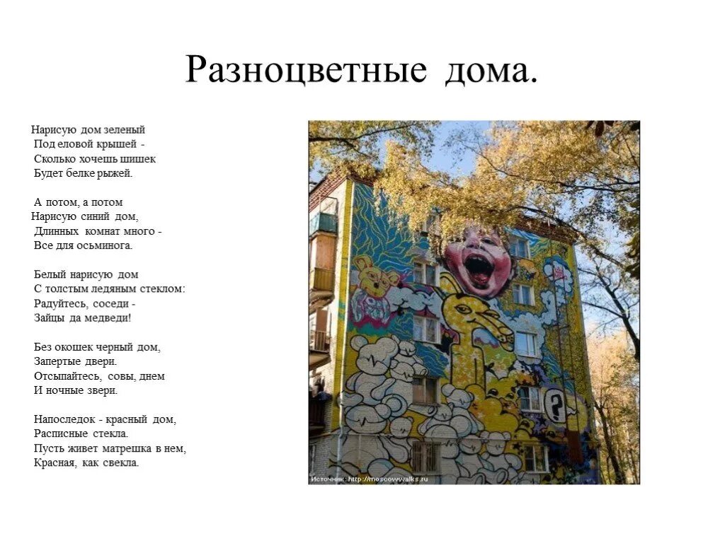 Я рисую голубые дали