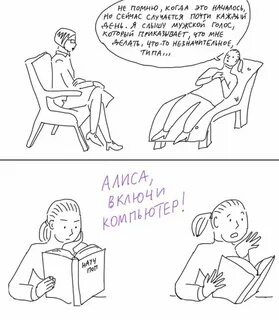 Алисой знакомо