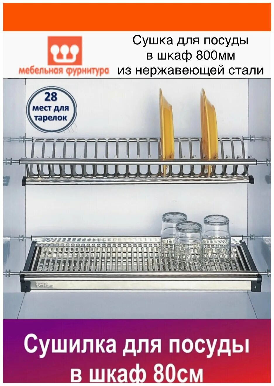 Посудосушитель нерж. Сушка inoxa 800. Сушка inoxa 900. Сушка блюм авентос. Встроенная сушилка для посуды в верхний шкаф 100мм.