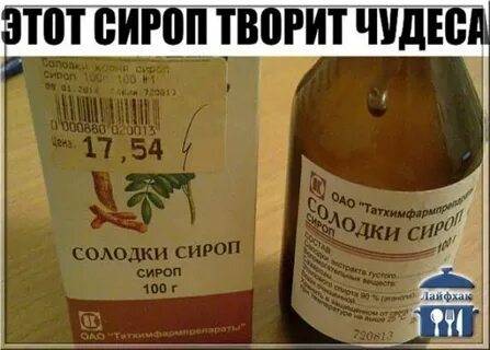 Рецепт чистки солодкой