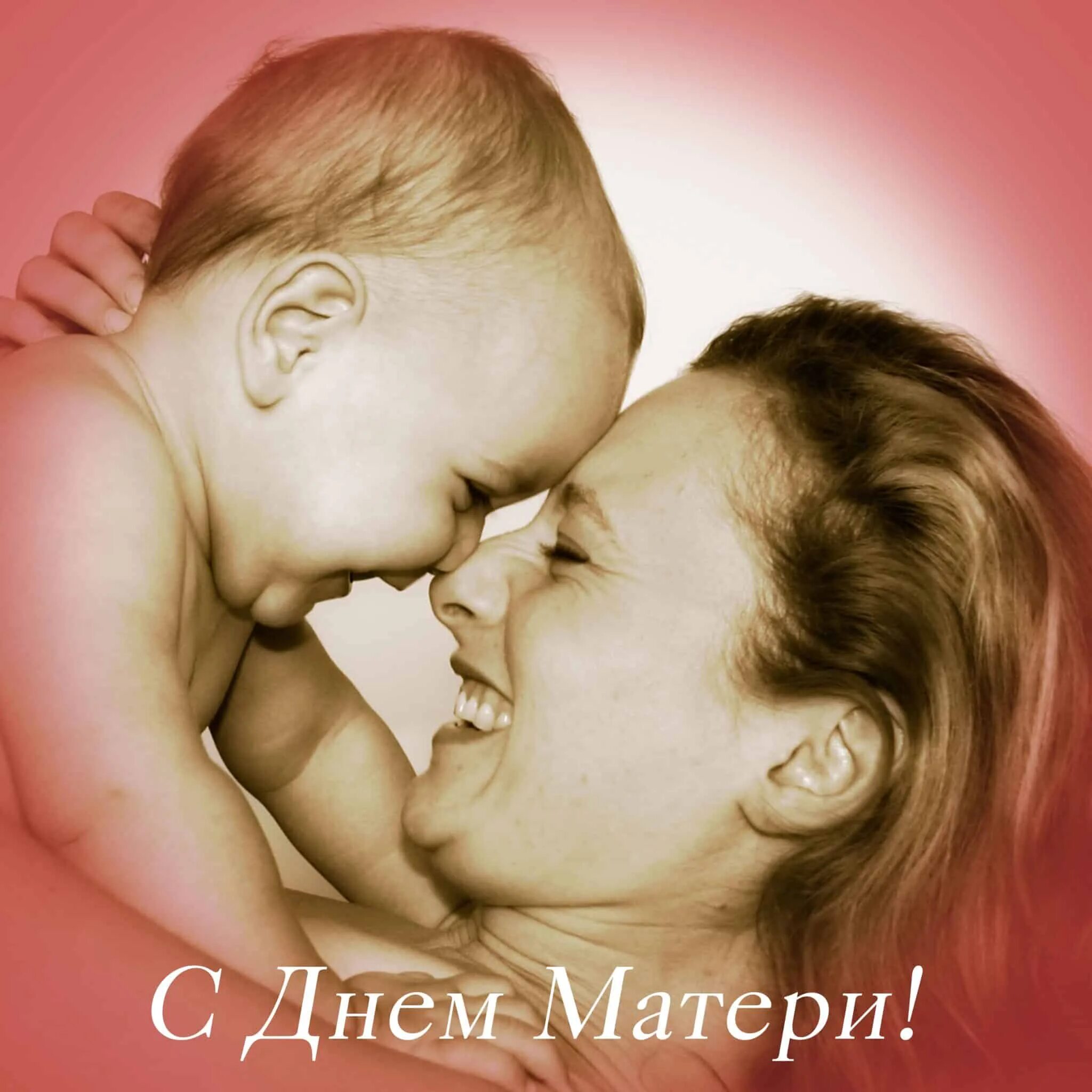 Мама обнимает малыша. Обои на телефон для девочек. Мама надпись. Картинка на маму на телефон. Обои с надписью мама.