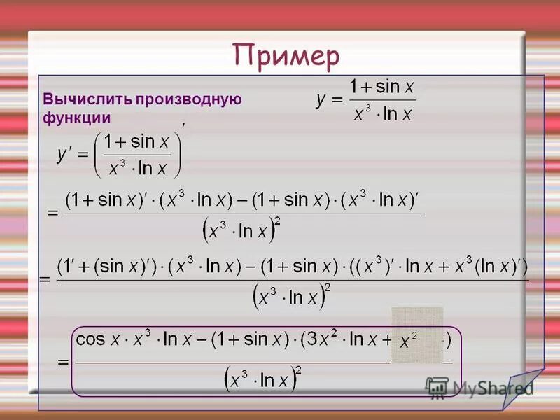 5 производная сложной функции