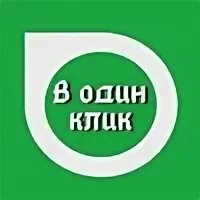 Мир в один клик