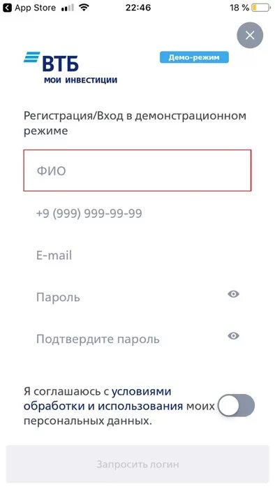 Что лучше втб инвестиции. Логин в втб инвестиции. втб мои инвестиции приложение. мои инвестиции. втб инвестиции чат.