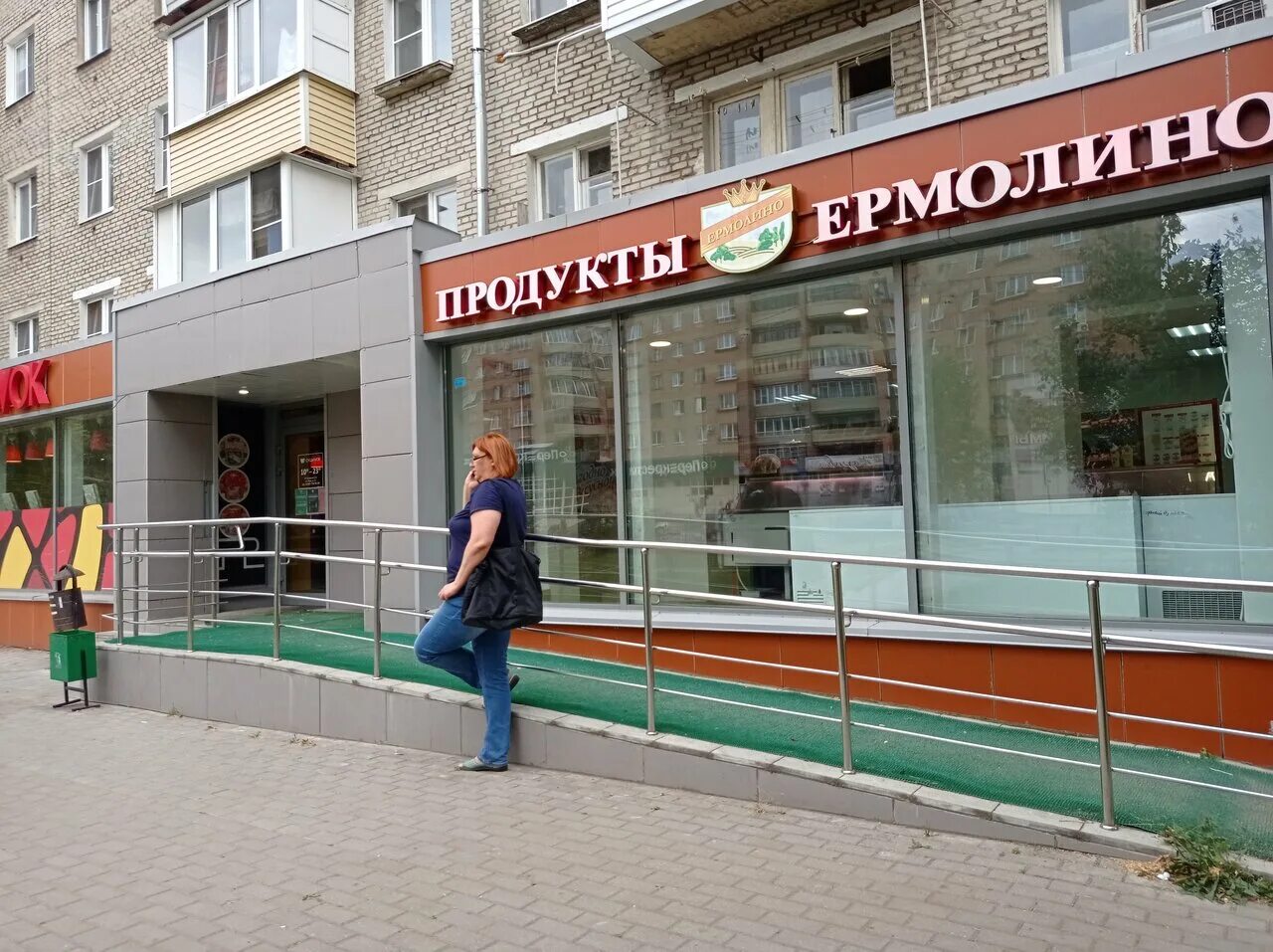 Ермолино тула металлургов. Ермолино лесосибирск. Ермолино в королеве адреса магазинов. Магазины ермолино в туле адреса магазинов в центре. Магазин ермолино подольск.