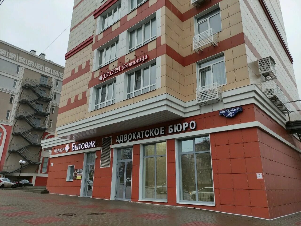 , 26а. белгород ул вокзальная 26а. вокзальная 26. белгород, ул. г.