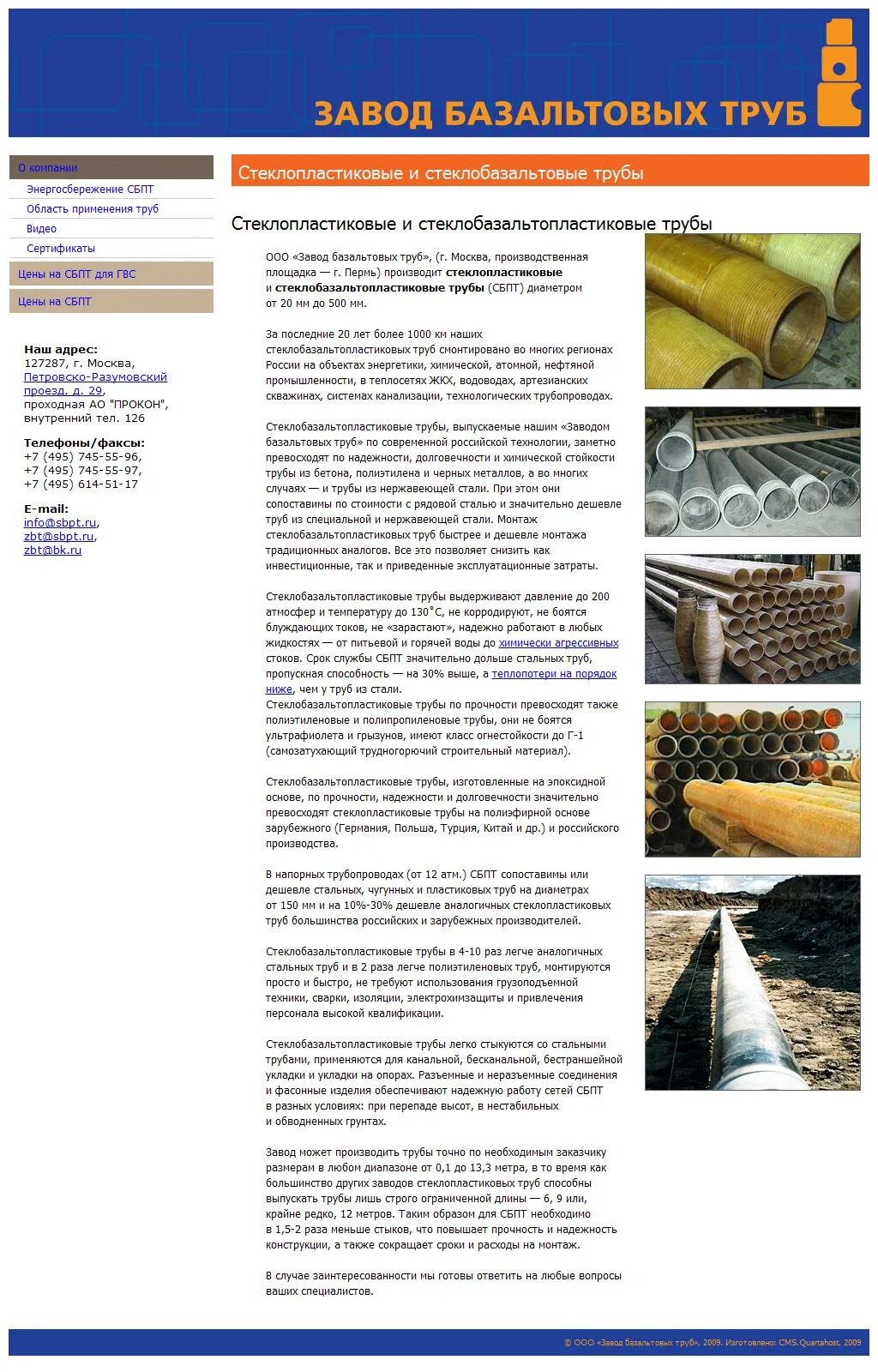Труба армир стекловолокном ppr ртп pn20 20*2,8мм белая 4м. Размеры насосно компрессорных труб. Труба пропиленовая армированная давление. Трубы стекловолокно характеристики. Стеклокомпозитные трубы.