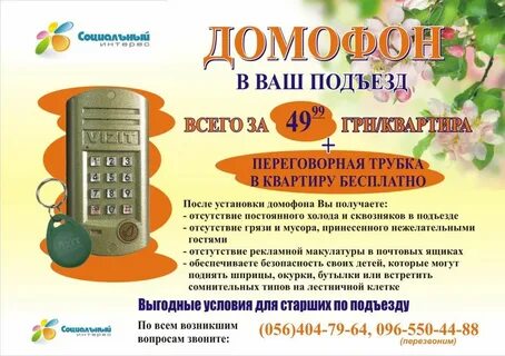 Дон телефон