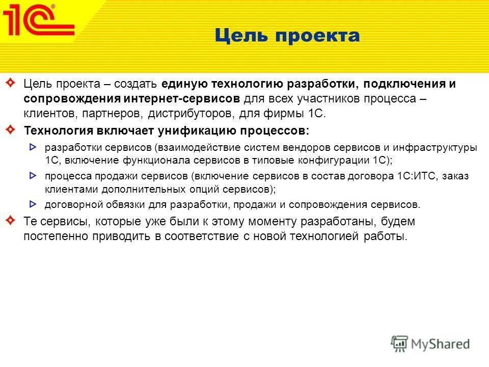 структурная схема сервисного центра. основные принципы клиентского сервиса. состав служебных сервисов исод. задачи клиентского сервиса. отдел качества обслуживания клиентов.