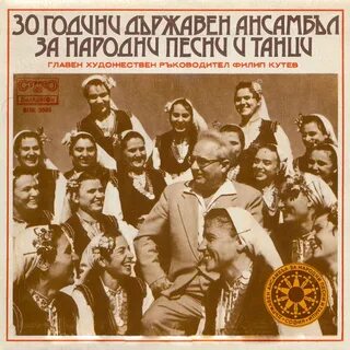 Лале слушать