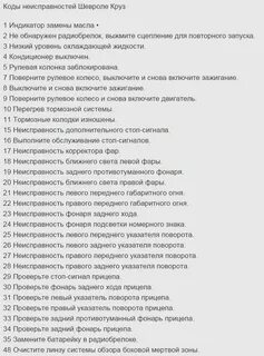 Нива ошибка 10