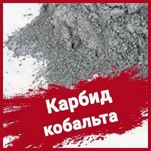 Карбид натрия связь