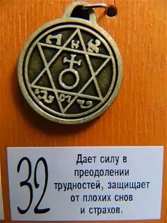 Туземец верящий в силу оберега