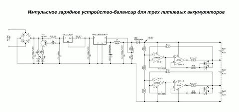 Устройство зарядного ли
