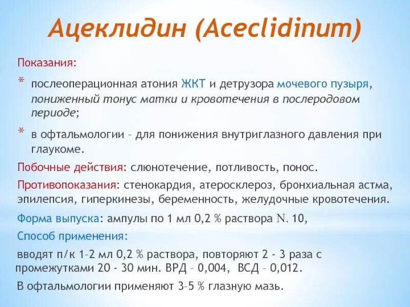 Атония жкт. Атония желудка симптомы. Атония жкт. Атония и гипотония желудка и кишечника что это. Атония жкт.