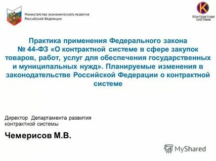 Контрактная система краснодарского края