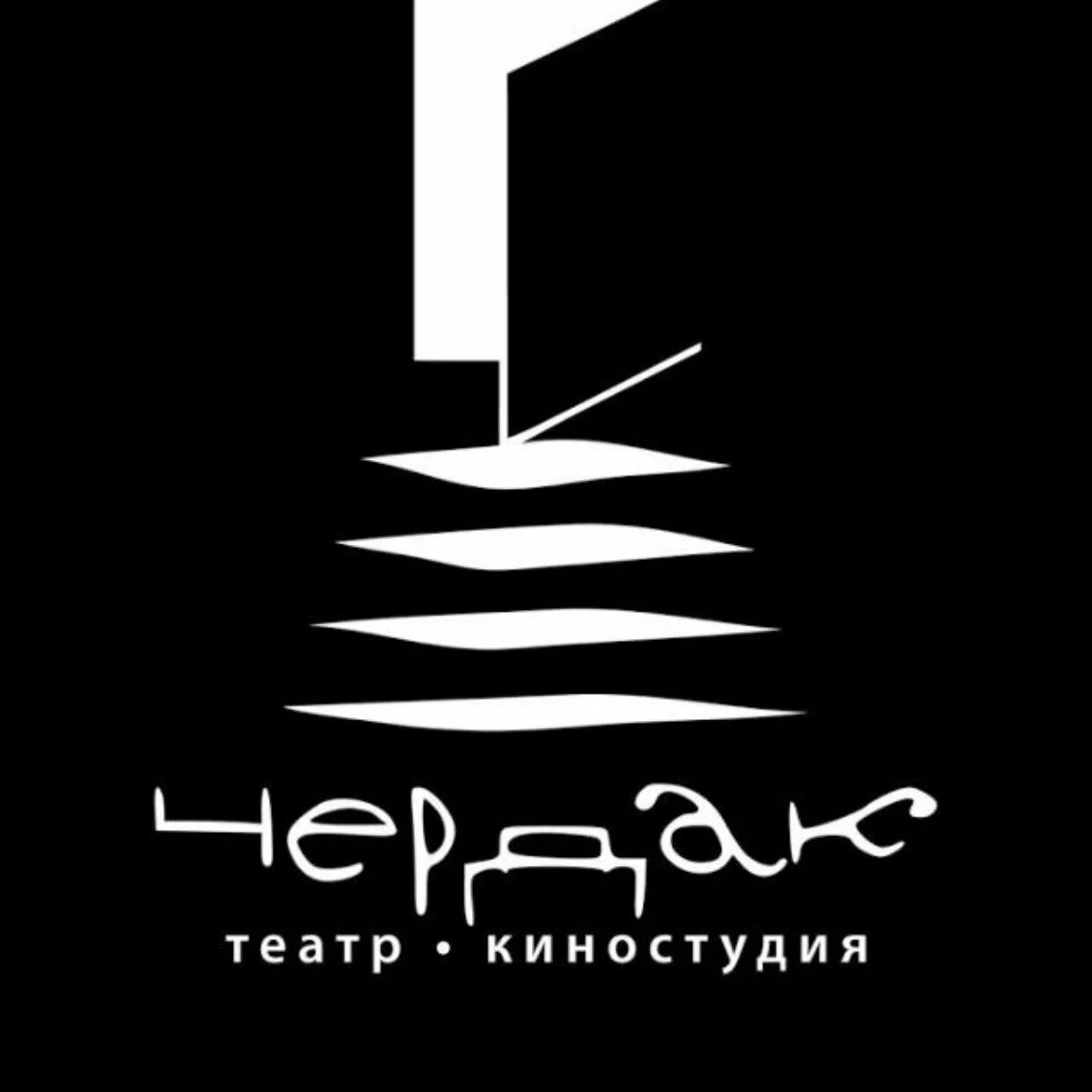 Театр чердак. Театральная студия чердак. чердак логотип. детский театр чердак лого. буратино театр студия чердак.