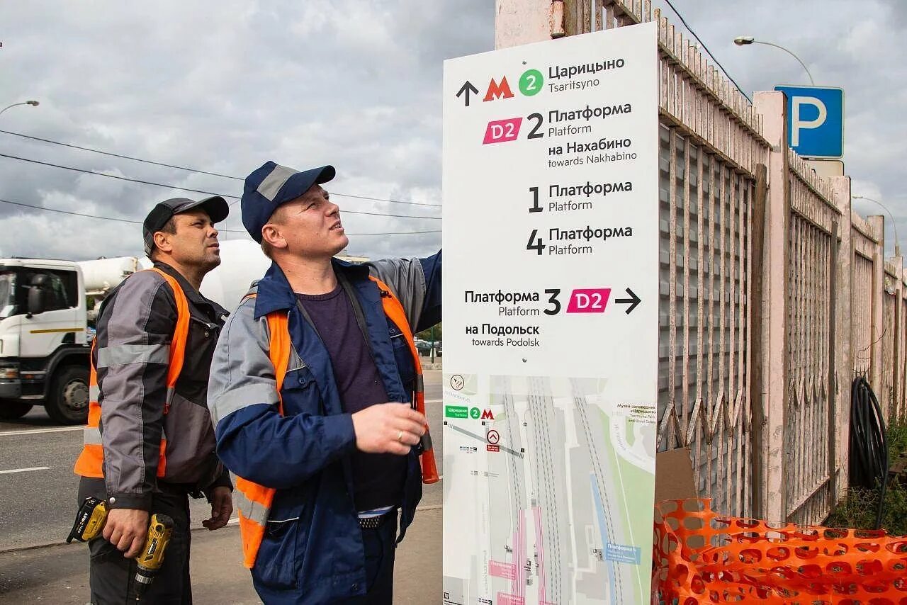 Пересадка транспорт москва