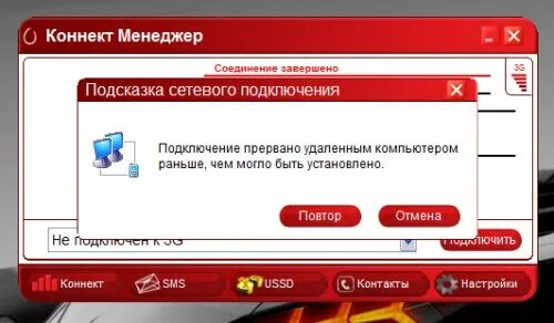 Как пользоваться коннект. Коннект менеджер. Коннект менеджер МТС. Коннект менеджер МТС для модема. Коннект менеджер МТС для Windows 10.