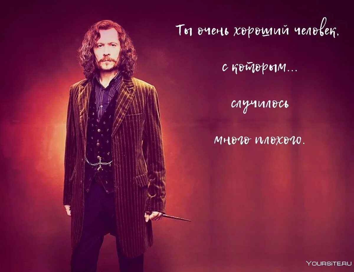Как звали сириуса блэка